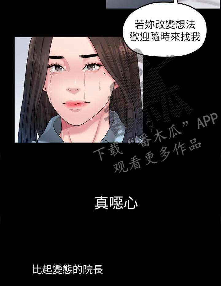 《毕业分手季》漫画最新章节第74话 74_考虑免费下拉式在线观看章节第【17】张图片