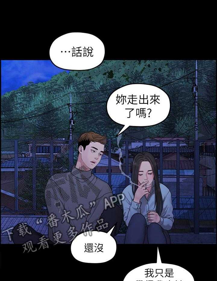 《毕业分手季》漫画最新章节第74话 74_考虑免费下拉式在线观看章节第【10】张图片