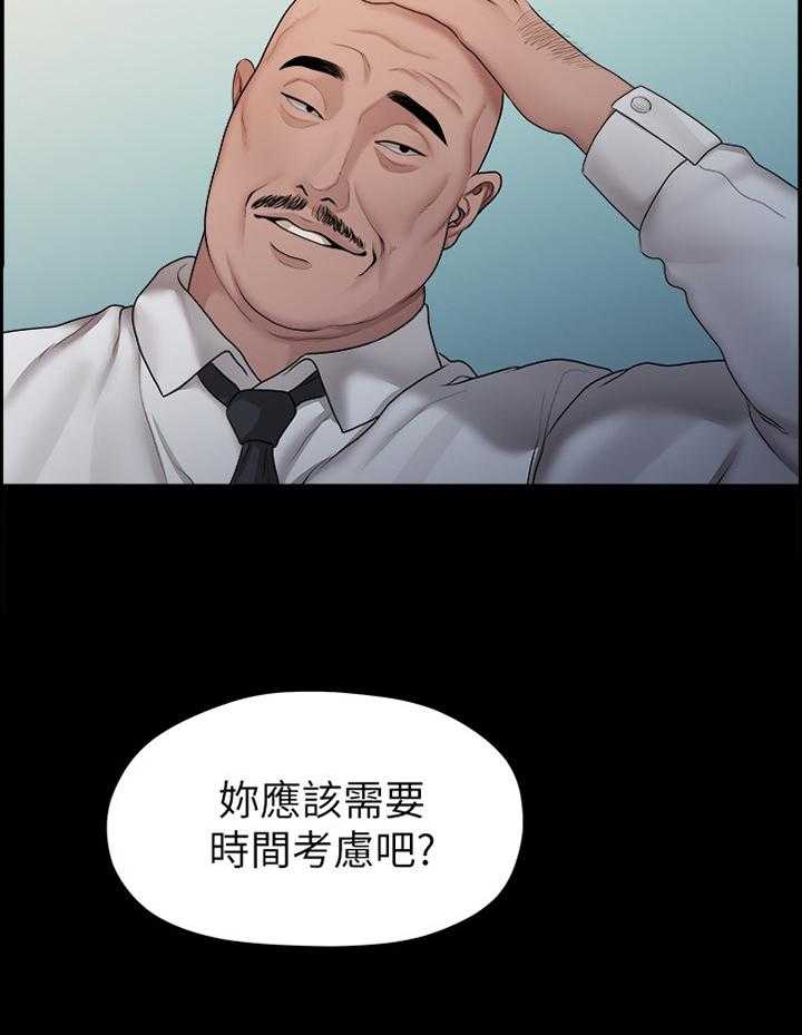 《毕业分手季》漫画最新章节第74话 74_考虑免费下拉式在线观看章节第【20】张图片