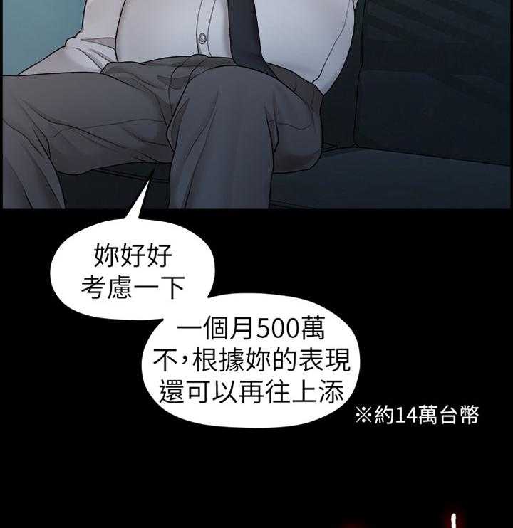 《毕业分手季》漫画最新章节第74话 74_考虑免费下拉式在线观看章节第【22】张图片