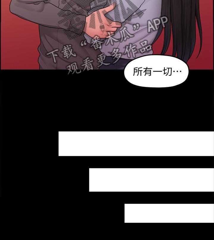 《毕业分手季》漫画最新章节第74话 74_考虑免费下拉式在线观看章节第【1】张图片