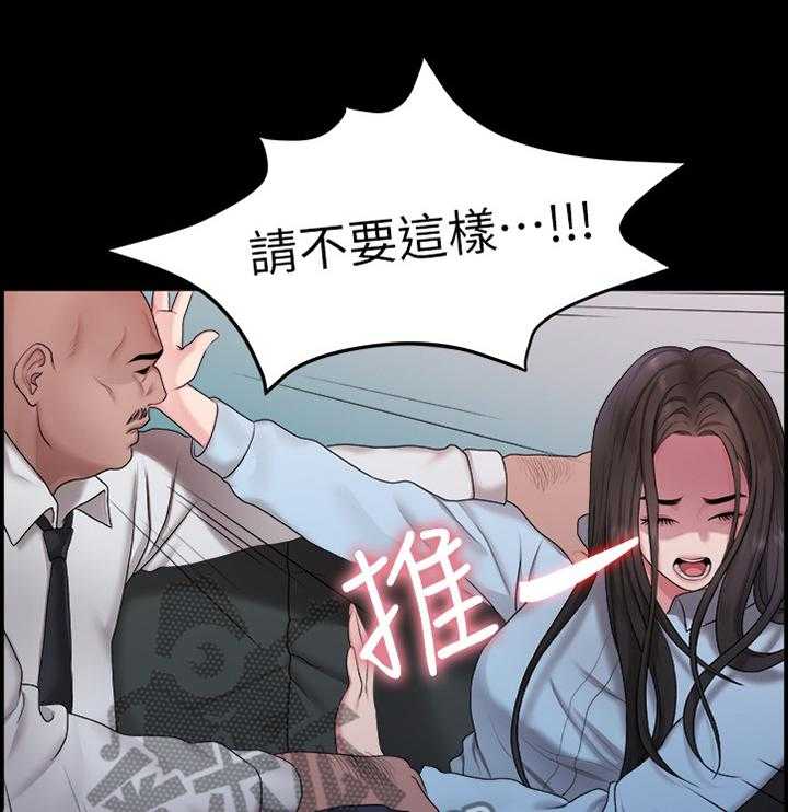 《毕业分手季》漫画最新章节第74话 74_考虑免费下拉式在线观看章节第【24】张图片