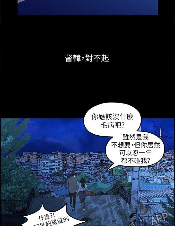 《毕业分手季》漫画最新章节第74话 74_考虑免费下拉式在线观看章节第【4】张图片