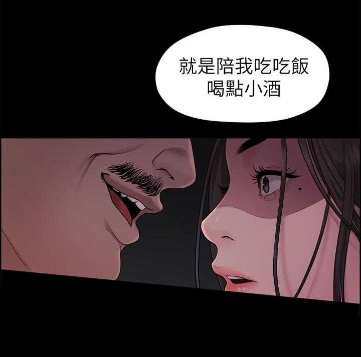 《毕业分手季》漫画最新章节第74话 74_考虑免费下拉式在线观看章节第【25】张图片