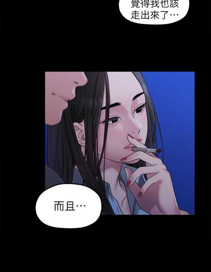 《毕业分手季》漫画最新章节第74话 74_考虑免费下拉式在线观看章节第【9】张图片