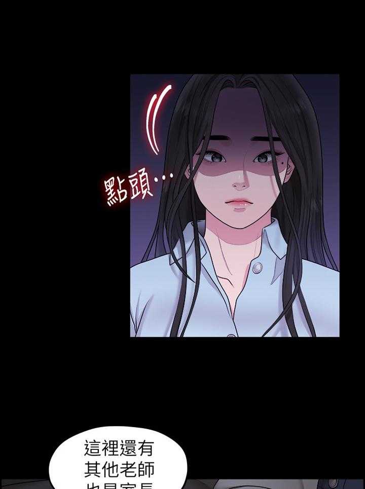 《毕业分手季》漫画最新章节第74话 74_考虑免费下拉式在线观看章节第【31】张图片