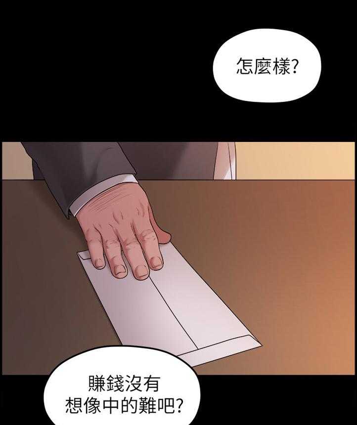 《毕业分手季》漫画最新章节第75话 75_求死之心免费下拉式在线观看章节第【29】张图片