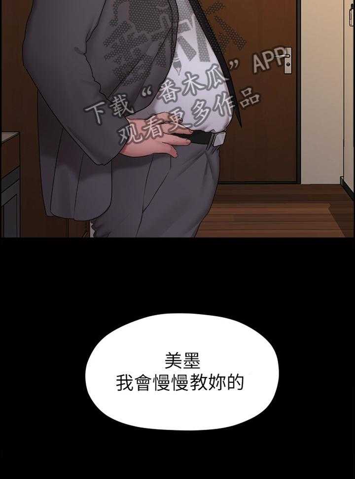 《毕业分手季》漫画最新章节第75话 75_求死之心免费下拉式在线观看章节第【27】张图片