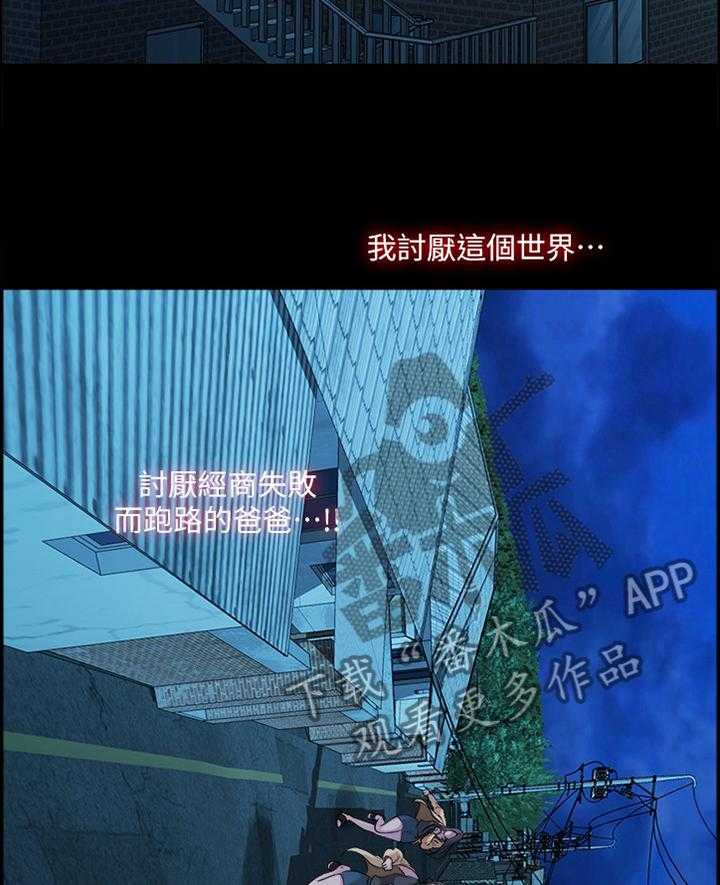 《毕业分手季》漫画最新章节第75话 75_求死之心免费下拉式在线观看章节第【10】张图片