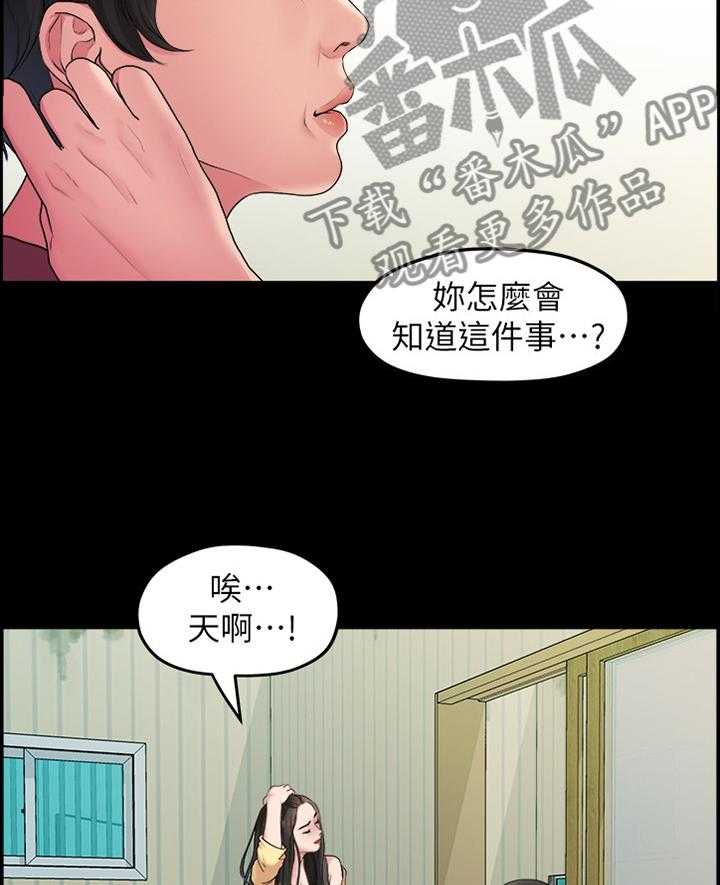 《毕业分手季》漫画最新章节第75话 75_求死之心免费下拉式在线观看章节第【17】张图片