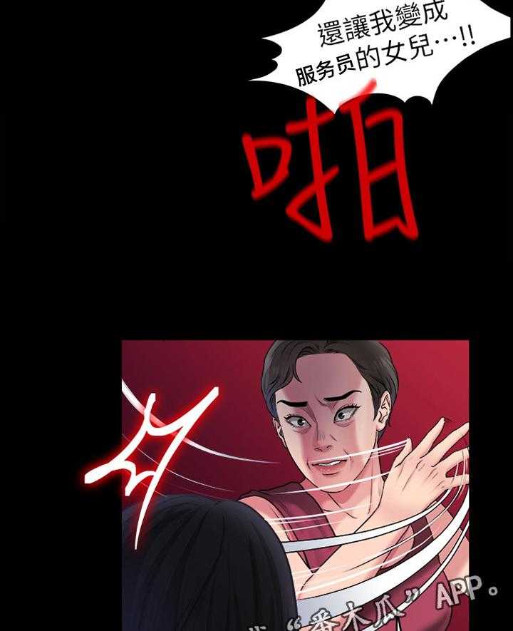 《毕业分手季》漫画最新章节第75话 75_求死之心免费下拉式在线观看章节第【14】张图片