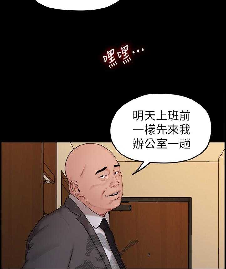 《毕业分手季》漫画最新章节第75话 75_求死之心免费下拉式在线观看章节第【28】张图片