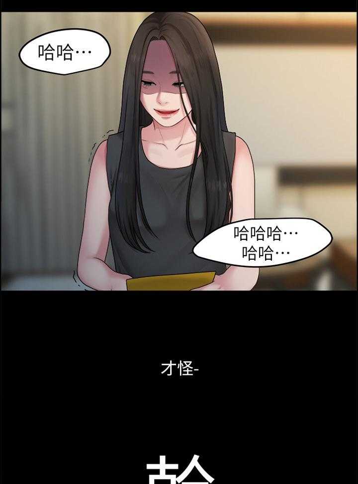 《毕业分手季》漫画最新章节第75话 75_求死之心免费下拉式在线观看章节第【23】张图片