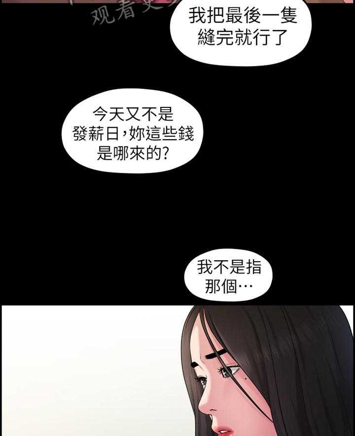 《毕业分手季》漫画最新章节第75话 75_求死之心免费下拉式在线观看章节第【19】张图片