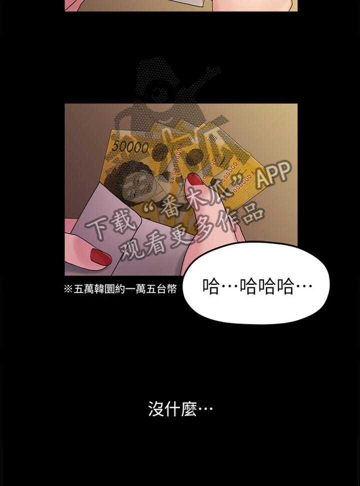 《毕业分手季》漫画最新章节第75话 75_求死之心免费下拉式在线观看章节第【24】张图片