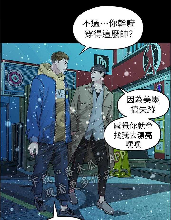 《毕业分手季》漫画最新章节第76话 76_救赎免费下拉式在线观看章节第【13】张图片