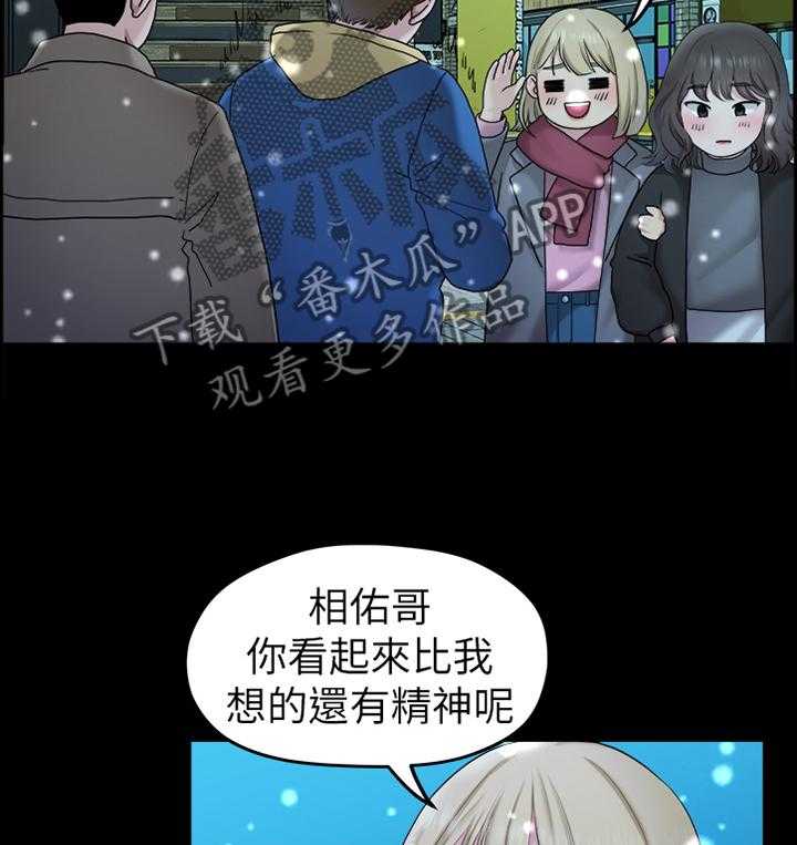 《毕业分手季》漫画最新章节第76话 76_救赎免费下拉式在线观看章节第【4】张图片