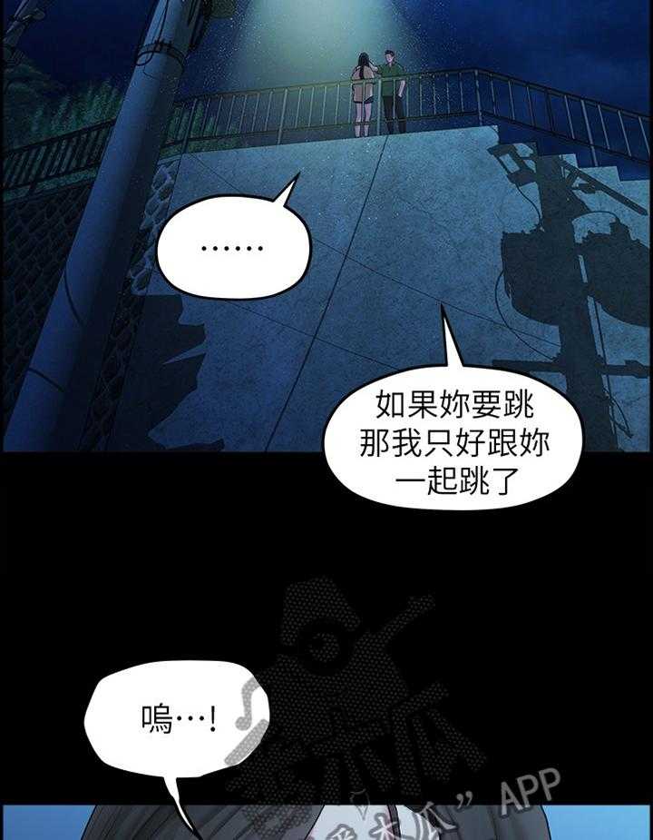 《毕业分手季》漫画最新章节第76话 76_救赎免费下拉式在线观看章节第【25】张图片