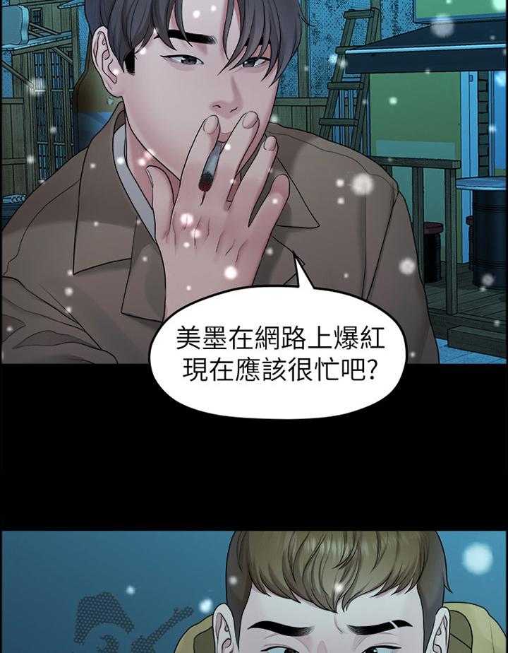 《毕业分手季》漫画最新章节第76话 76_救赎免费下拉式在线观看章节第【16】张图片