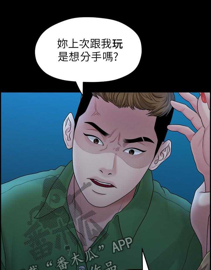 《毕业分手季》漫画最新章节第76话 76_救赎免费下拉式在线观看章节第【34】张图片