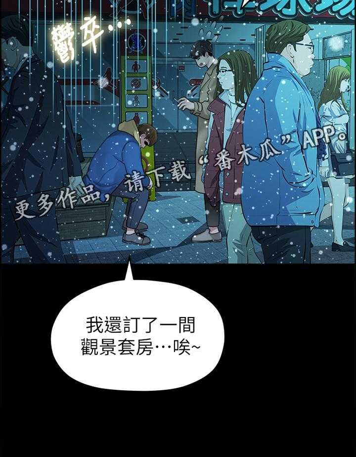 《毕业分手季》漫画最新章节第76话 76_救赎免费下拉式在线观看章节第【14】张图片