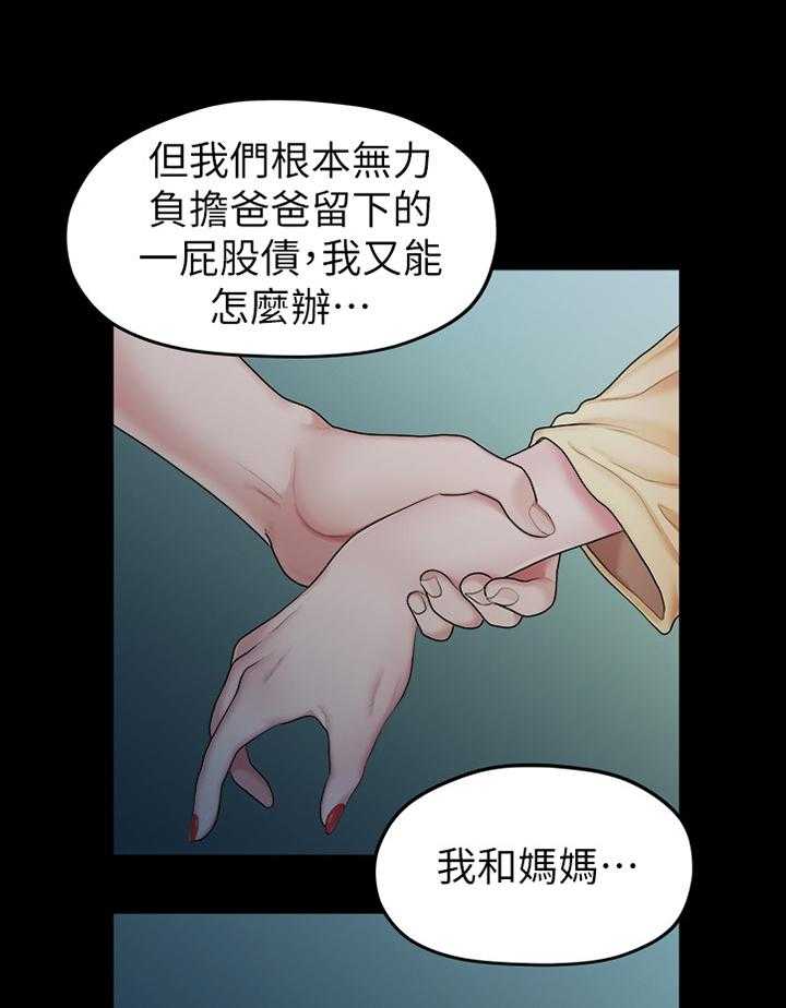 《毕业分手季》漫画最新章节第76话 76_救赎免费下拉式在线观看章节第【30】张图片