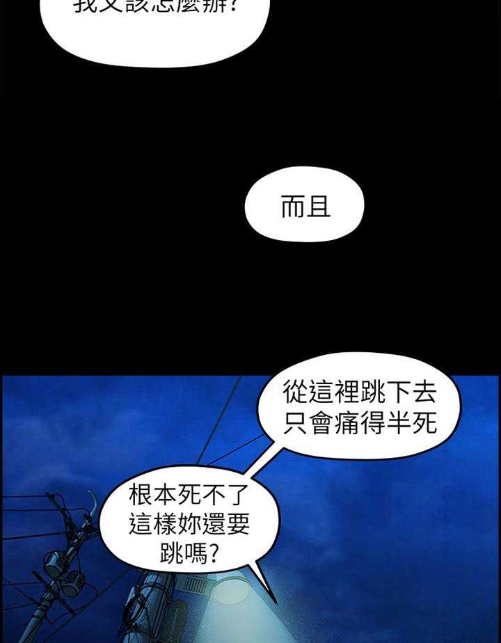 《毕业分手季》漫画最新章节第76话 76_救赎免费下拉式在线观看章节第【26】张图片