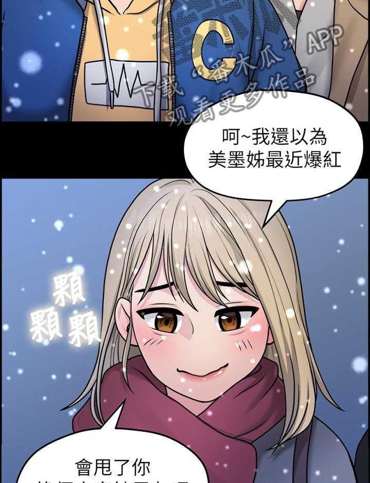 《毕业分手季》漫画最新章节第76话 76_救赎免费下拉式在线观看章节第【6】张图片