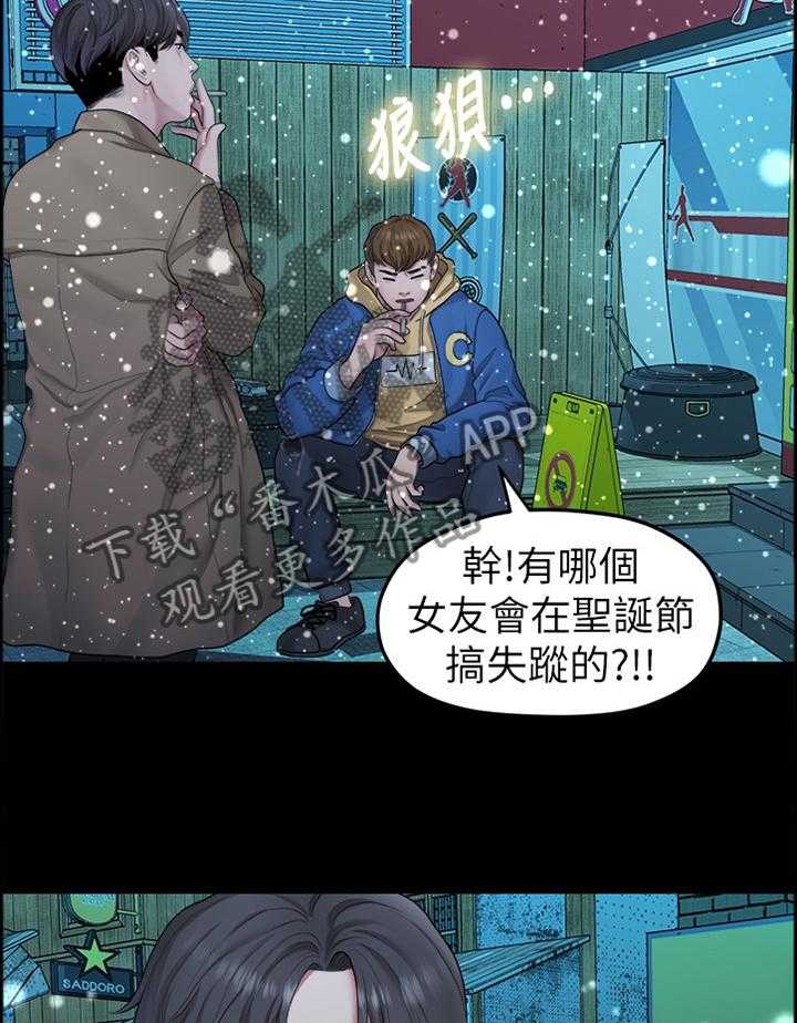 《毕业分手季》漫画最新章节第76话 76_救赎免费下拉式在线观看章节第【17】张图片