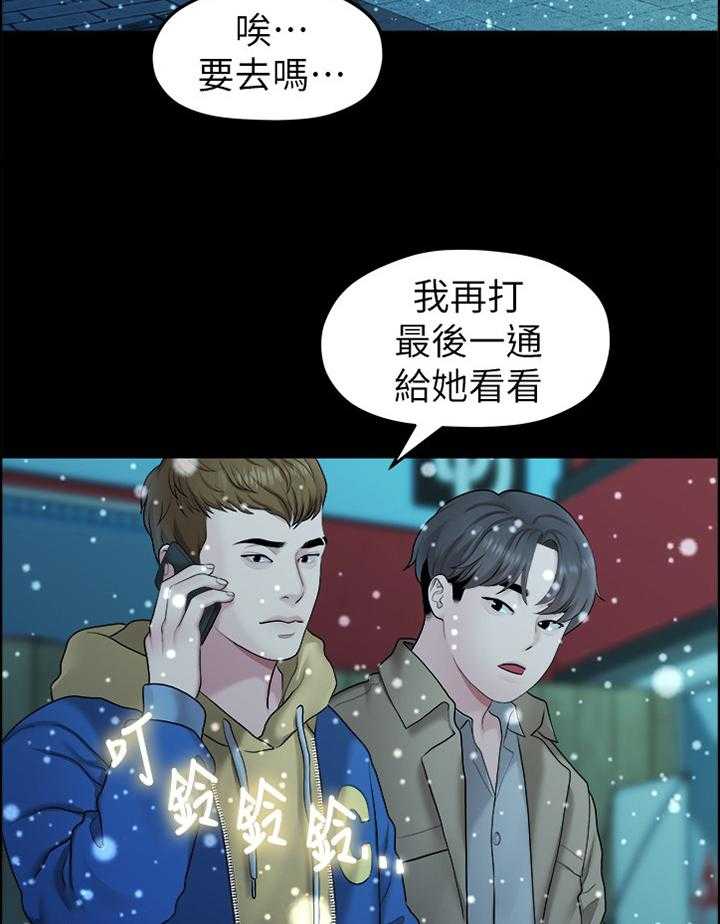 《毕业分手季》漫画最新章节第76话 76_救赎免费下拉式在线观看章节第【12】张图片