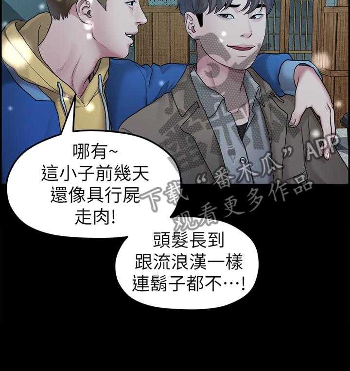 《毕业分手季》漫画最新章节第76话 76_救赎免费下拉式在线观看章节第【2】张图片