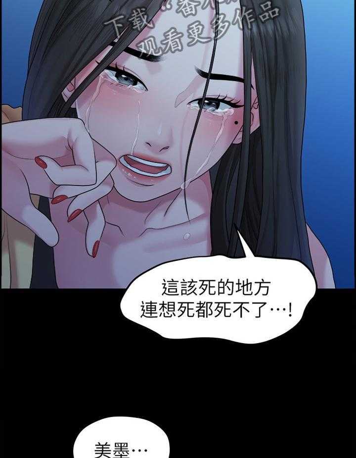 《毕业分手季》漫画最新章节第76话 76_救赎免费下拉式在线观看章节第【24】张图片