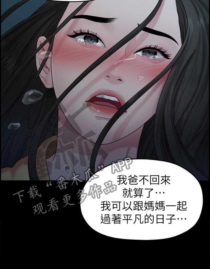 《毕业分手季》漫画最新章节第76话 76_救赎免费下拉式在线观看章节第【31】张图片