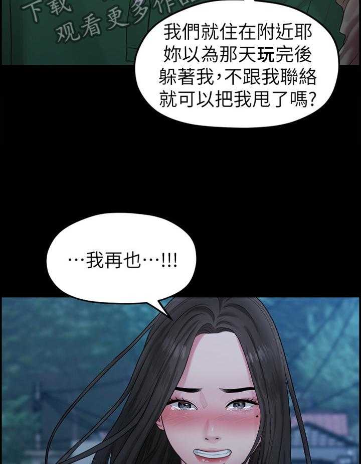 《毕业分手季》漫画最新章节第76话 76_救赎免费下拉式在线观看章节第【33】张图片