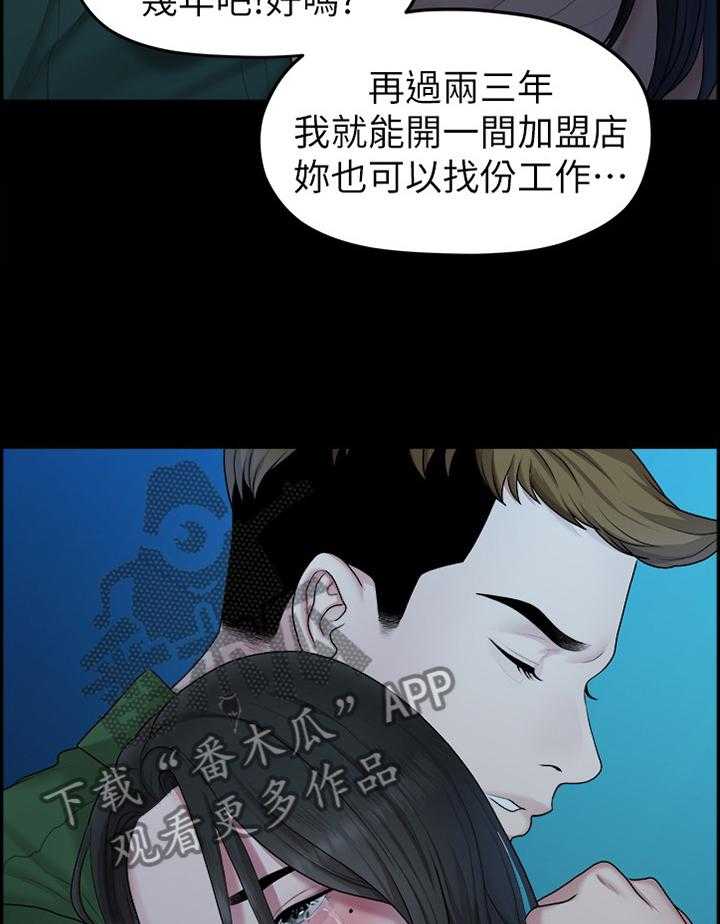 《毕业分手季》漫画最新章节第76话 76_救赎免费下拉式在线观看章节第【22】张图片