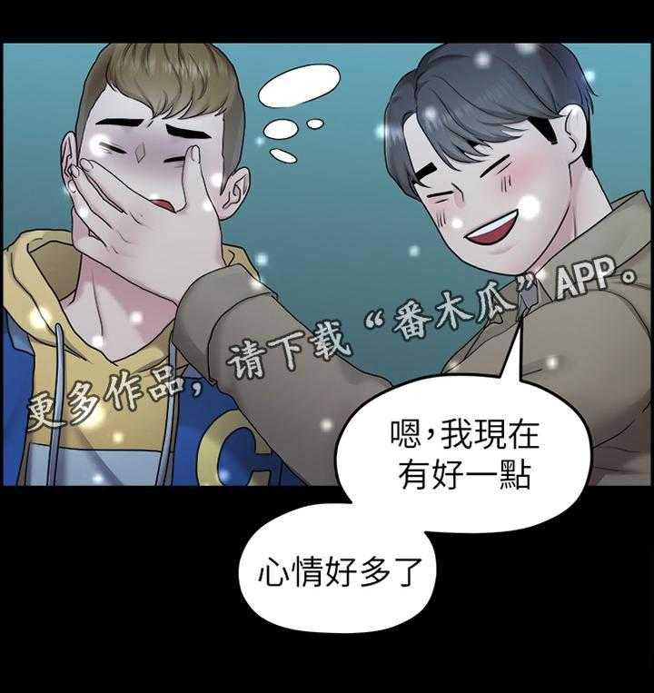 《毕业分手季》漫画最新章节第76话 76_救赎免费下拉式在线观看章节第【1】张图片