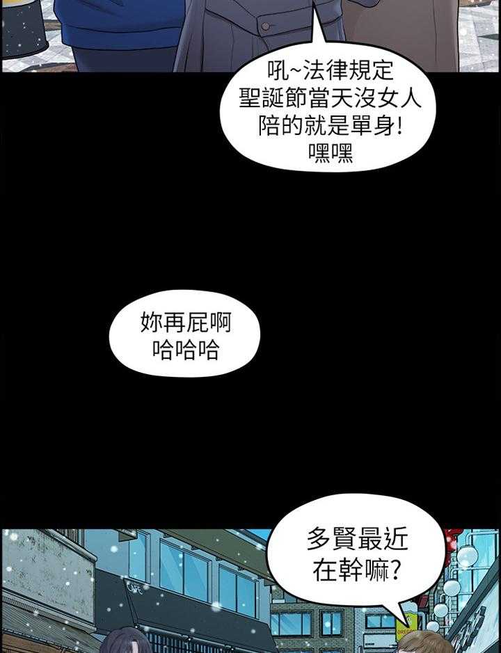 《毕业分手季》漫画最新章节第77话 77_认识免费下拉式在线观看章节第【27】张图片