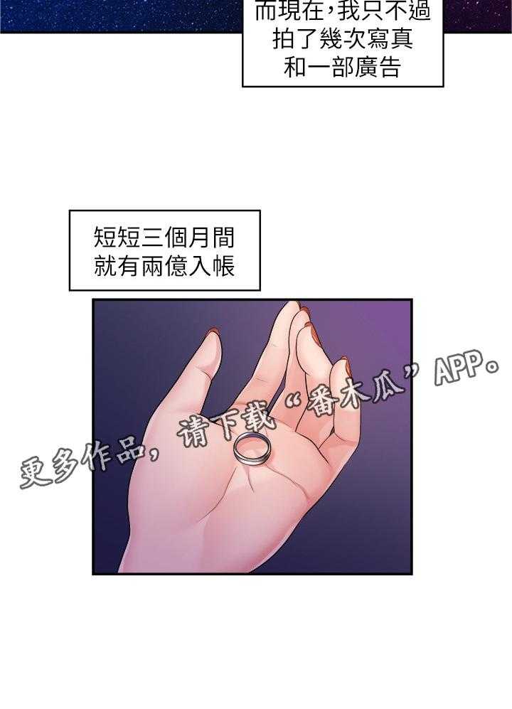 《毕业分手季》漫画最新章节第77话 77_认识免费下拉式在线观看章节第【1】张图片