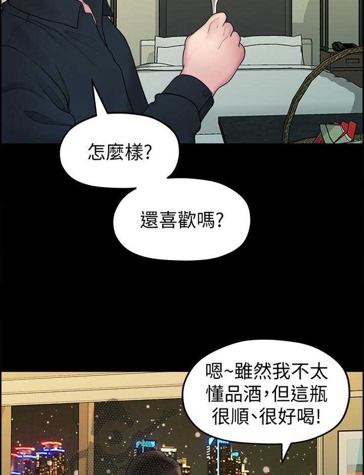 《毕业分手季》漫画最新章节第77话 77_认识免费下拉式在线观看章节第【23】张图片