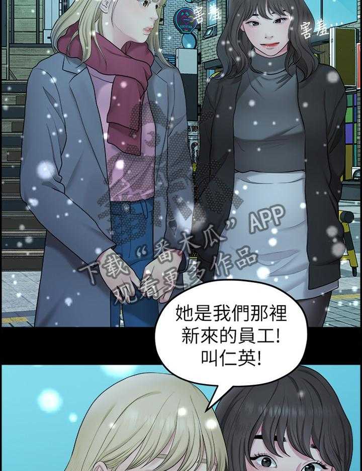 《毕业分手季》漫画最新章节第77话 77_认识免费下拉式在线观看章节第【33】张图片