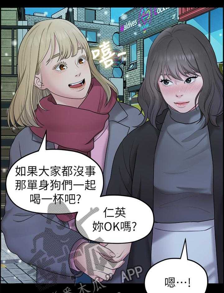 《毕业分手季》漫画最新章节第77话 77_认识免费下拉式在线观看章节第【29】张图片