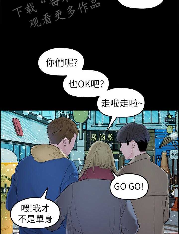 《毕业分手季》漫画最新章节第77话 77_认识免费下拉式在线观看章节第【28】张图片