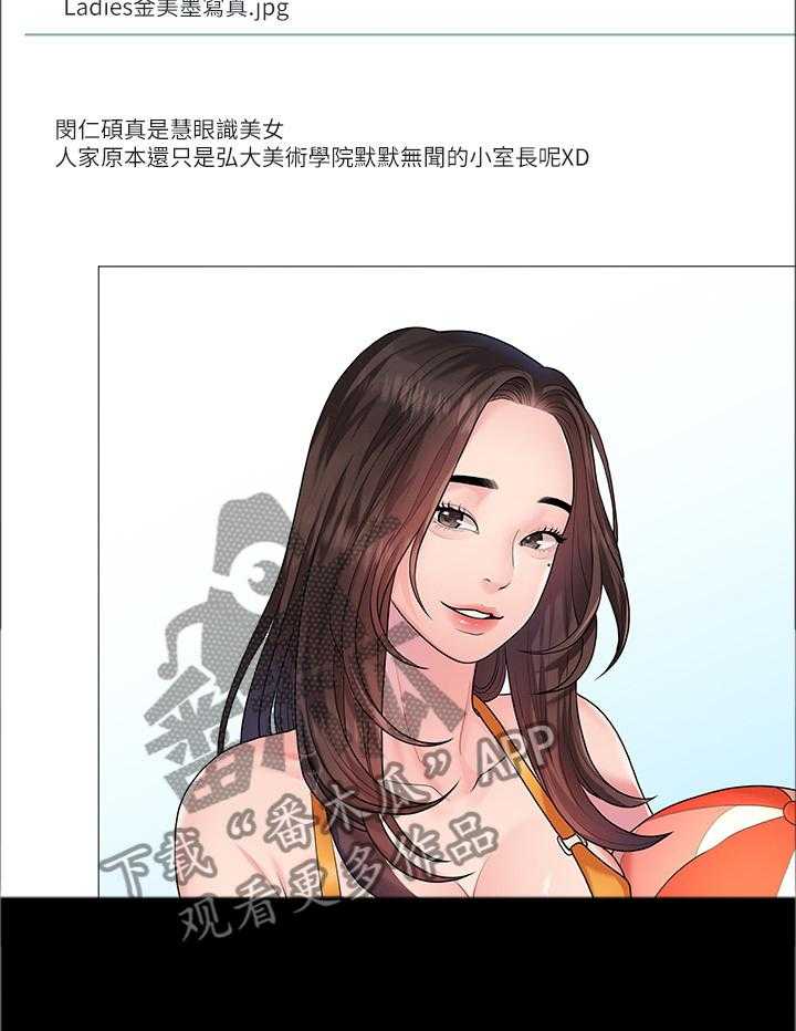 《毕业分手季》漫画最新章节第77话 77_认识免费下拉式在线观看章节第【8】张图片