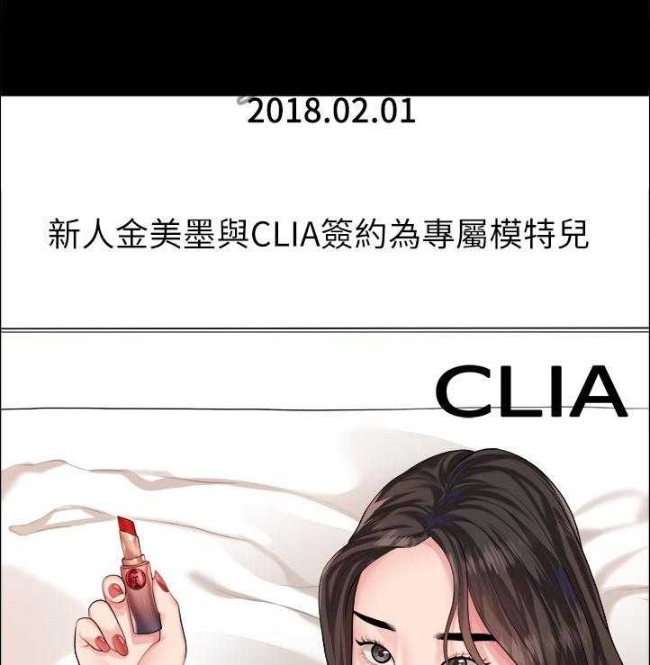 《毕业分手季》漫画最新章节第77话 77_认识免费下拉式在线观看章节第【6】张图片