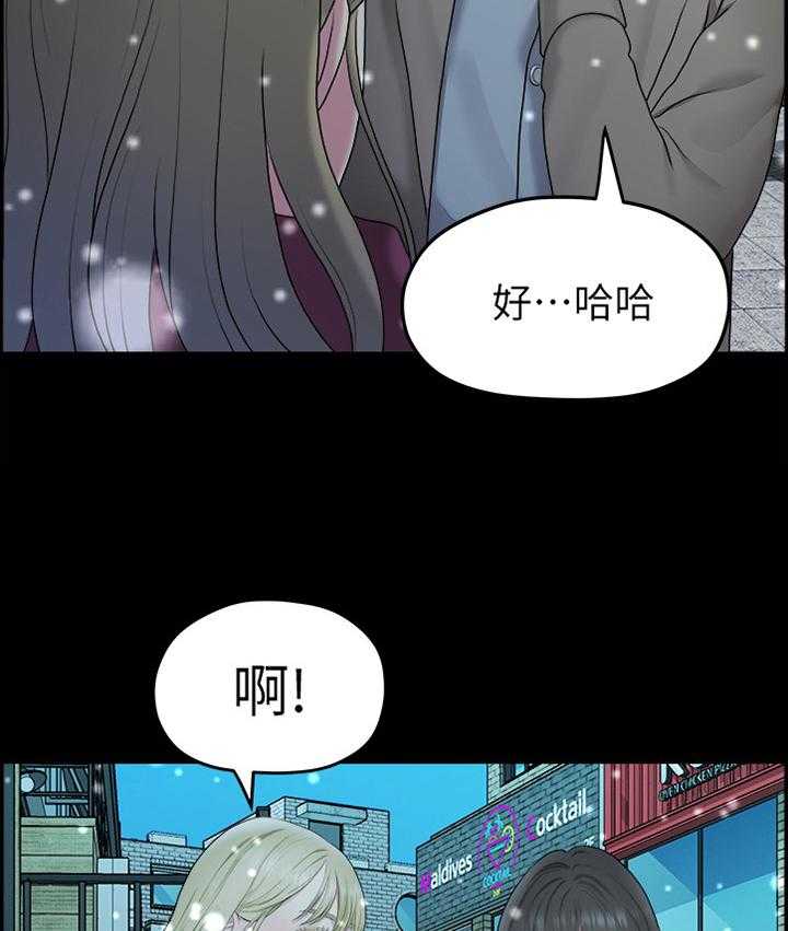 《毕业分手季》漫画最新章节第77话 77_认识免费下拉式在线观看章节第【34】张图片