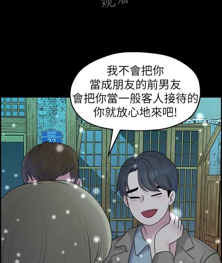 《毕业分手季》漫画最新章节第77话 77_认识免费下拉式在线观看章节第【35】张图片