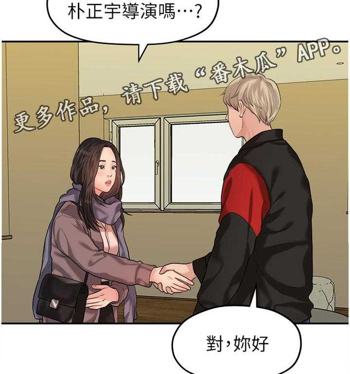 《毕业分手季》漫画最新章节第78话 78_条件免费下拉式在线观看章节第【2】张图片