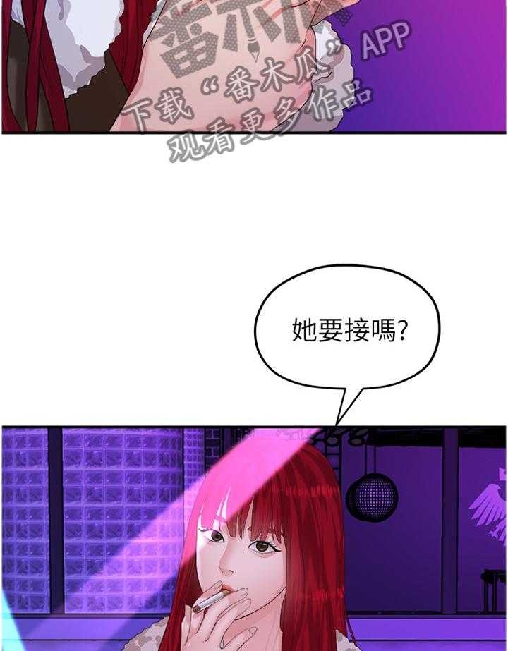 《毕业分手季》漫画最新章节第78话 78_条件免费下拉式在线观看章节第【13】张图片