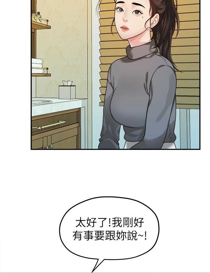 《毕业分手季》漫画最新章节第78话 78_条件免费下拉式在线观看章节第【33】张图片