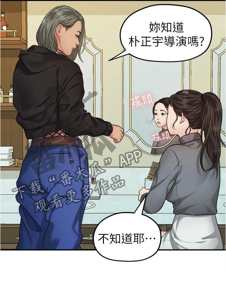 《毕业分手季》漫画最新章节第78话 78_条件免费下拉式在线观看章节第【32】张图片